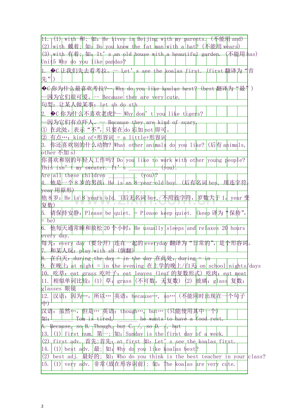 2七年级英语下册期末备考知识点总结unit46.docx_第2页