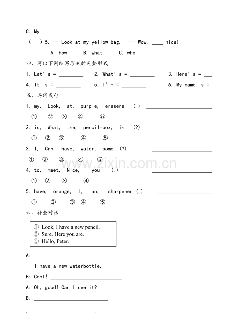 精通英语三年级(下册)培优习题集.doc_第2页