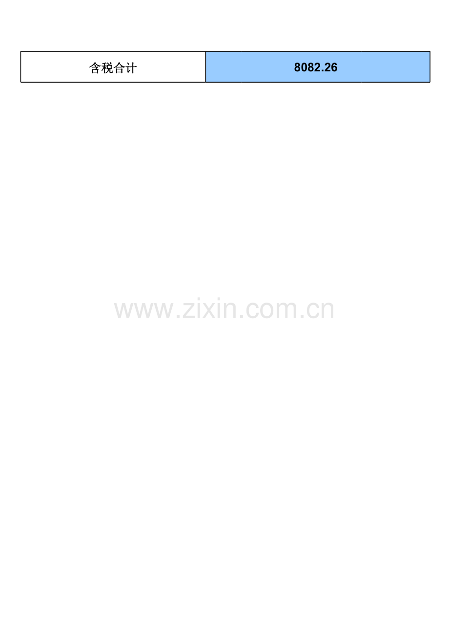 车险保费计算表(10座以内客车)(含车船税和随车货运险).xls_第2页