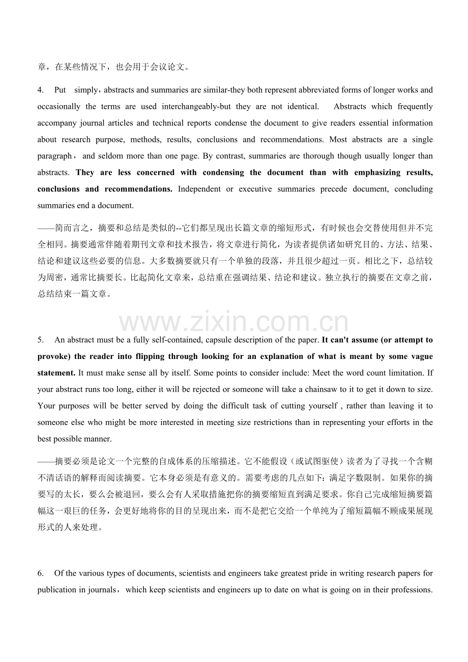 扬州大学英语研究生中英互译.doc_第2页