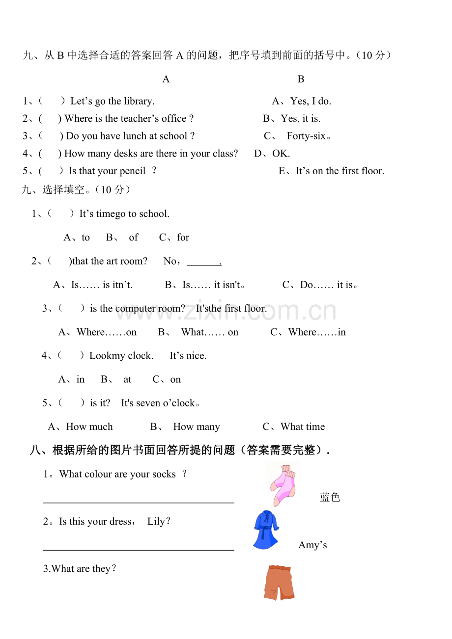 人教版小学英语四年级下册各单元测试题全套-人教版4年级下册英语试卷.doc_第1页