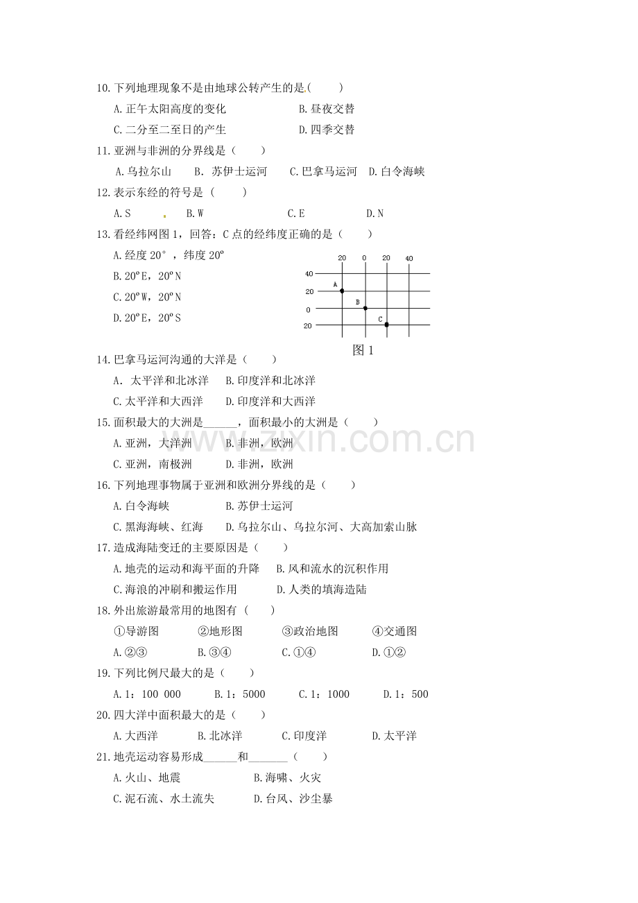 粤教版七年级地理上册期中测试.doc_第2页