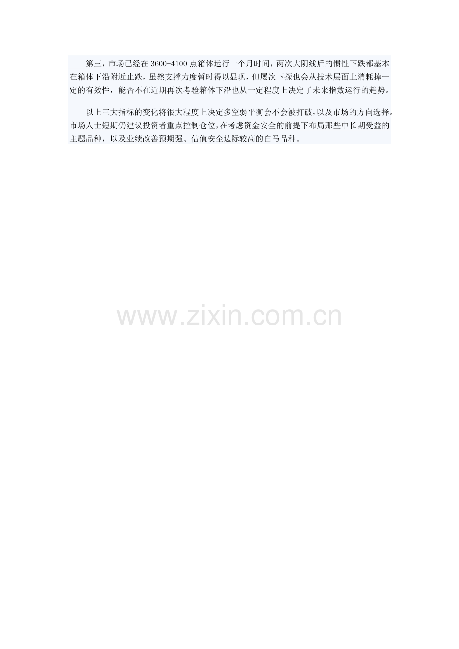 深V反转似.doc_第2页