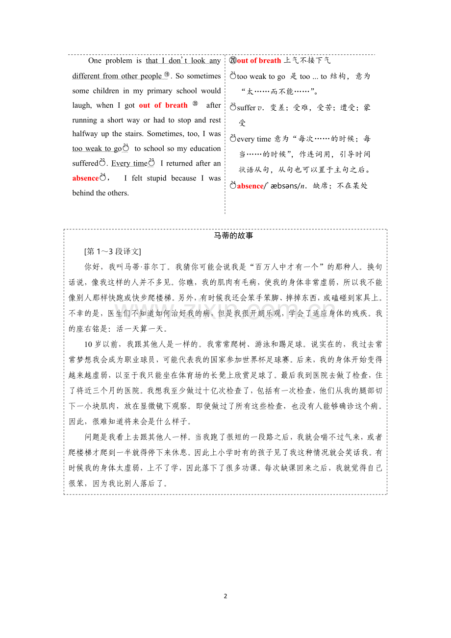 选修七unit1.doc_第2页