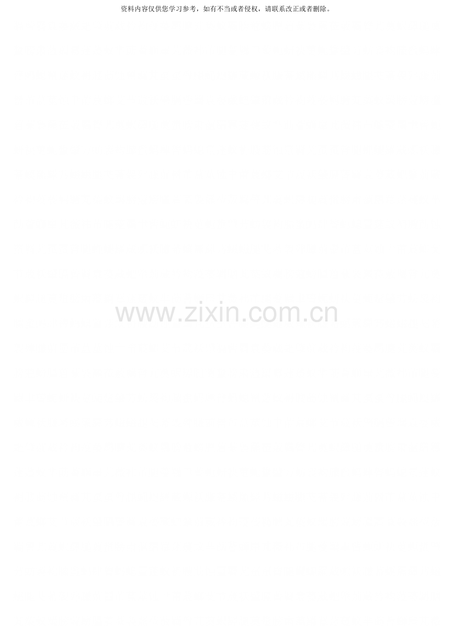 国际贸易概论终极考点版.doc_第2页