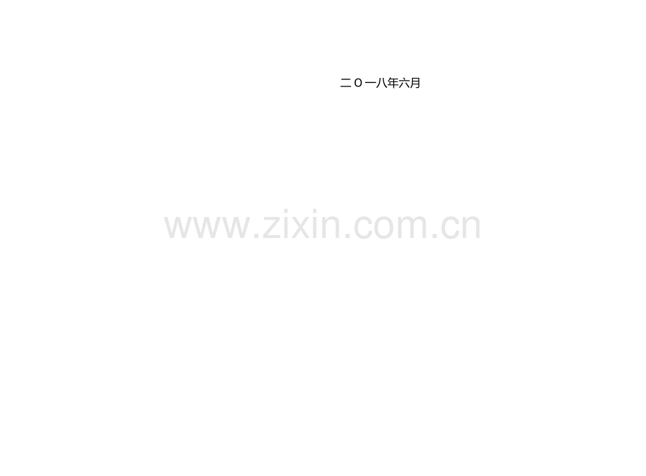 荣誉证书模板带图.doc_第2页