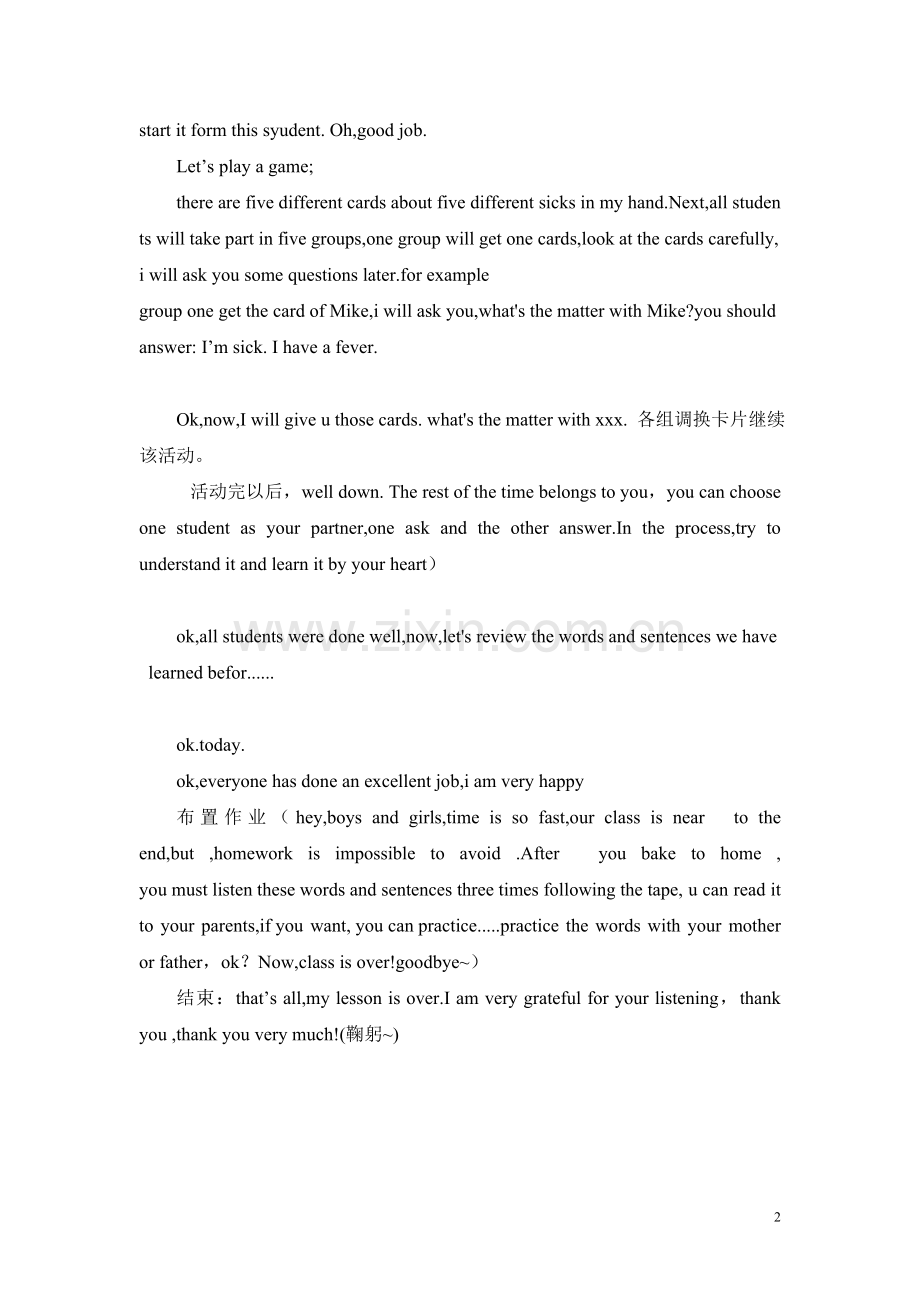 小学英语教师全英文试讲稿.doc_第2页