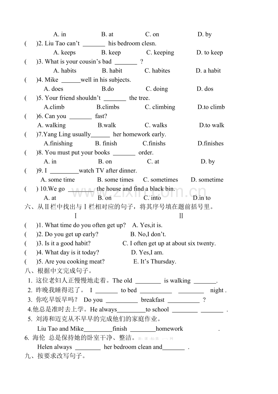 译林版英语六年级下册unit2综合练习题.doc_第2页