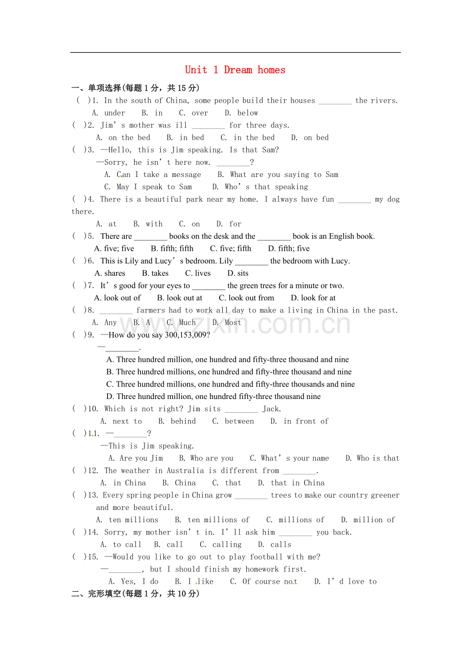 2019牛津译林版七年级下册Unit1《Dreamhomes》word单元综合测试试题.doc_第1页