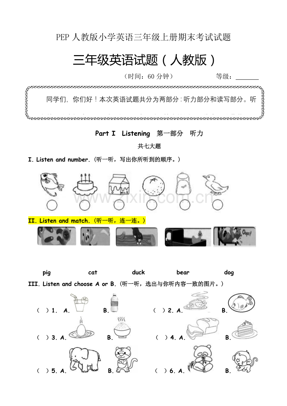 小学英语三年级上册期末考试试题及答案.doc_第1页