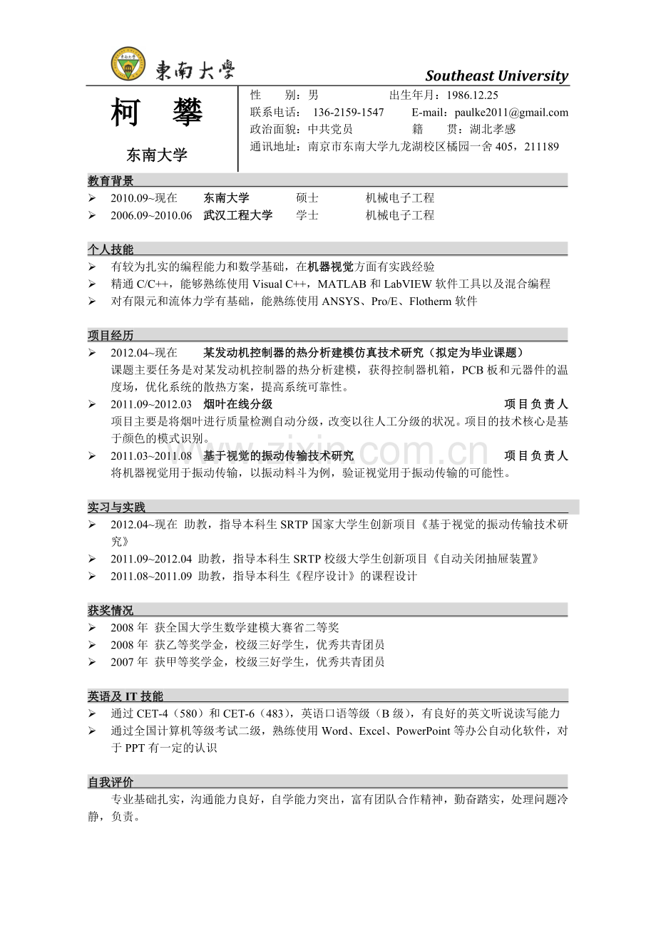 065-中文线条.docx_第1页