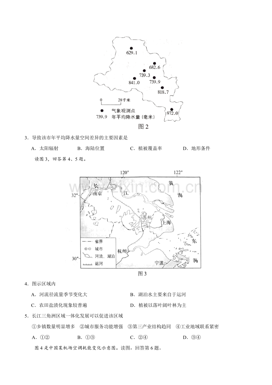 2019年北京卷文综高考真题(含答案).doc_第2页