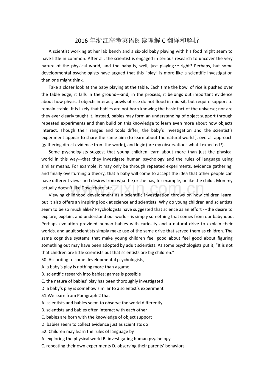 2016年浙江高考英语阅读理解C翻译和解析.doc_第1页