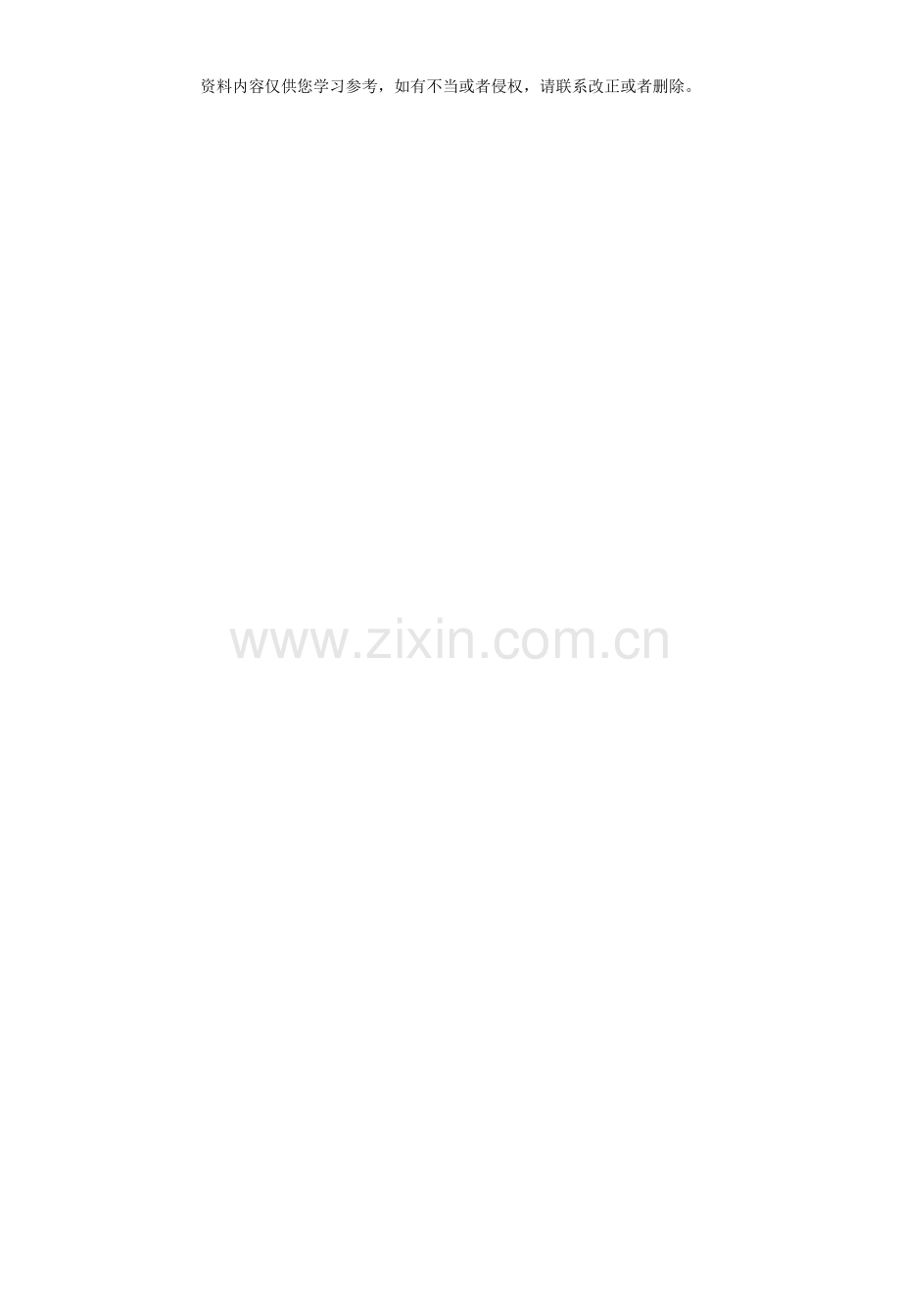 广义鞍点问题的块三角预条件子.doc_第2页