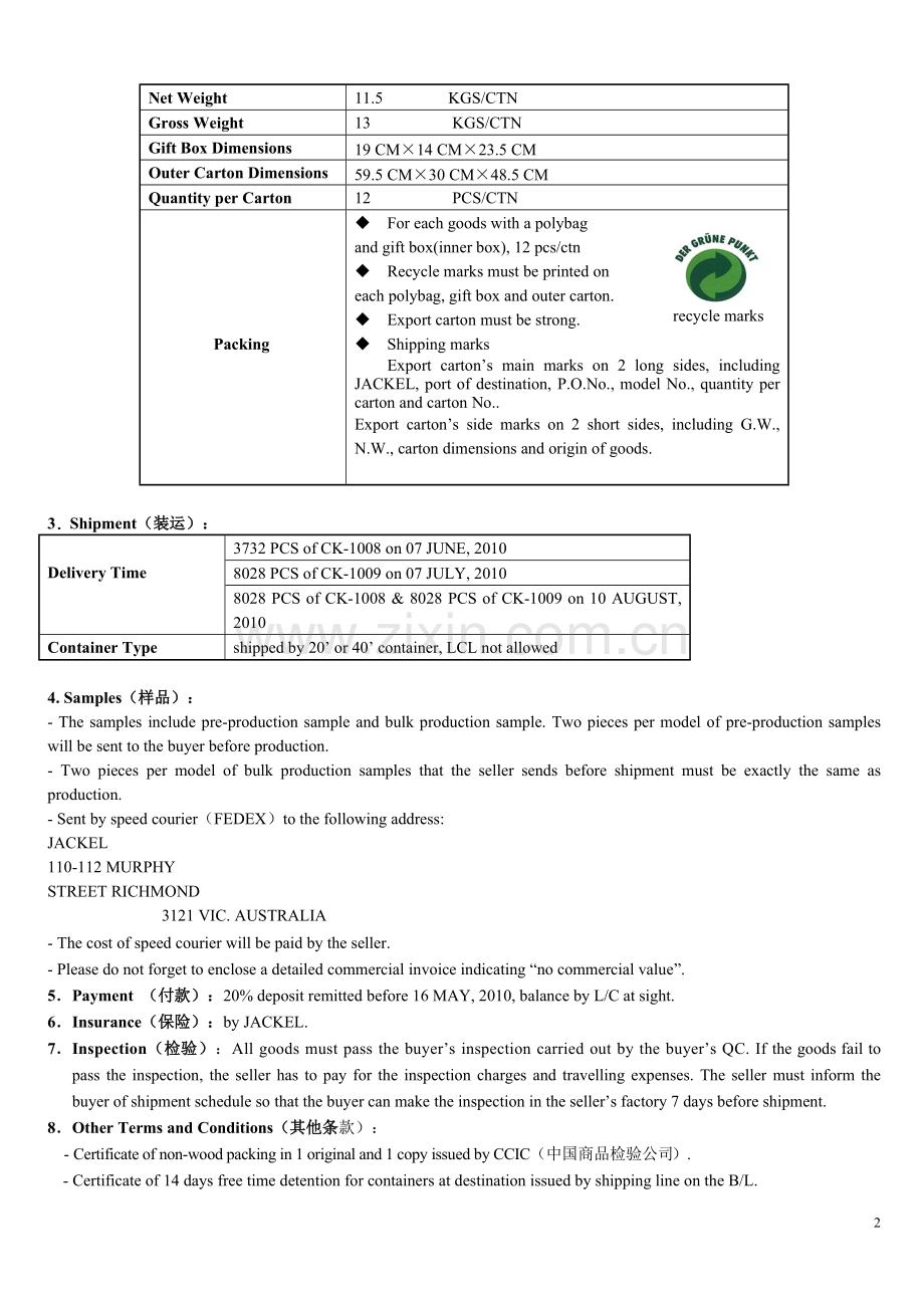 2010全国外贸跟单员考试实务操作真题与答案(A卷1).pdf_第2页