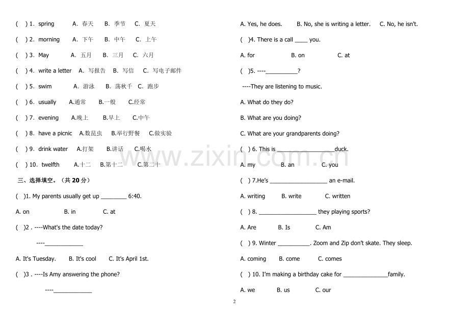 人教版小学五年级英语下册期末试题(含答案).doc_第2页