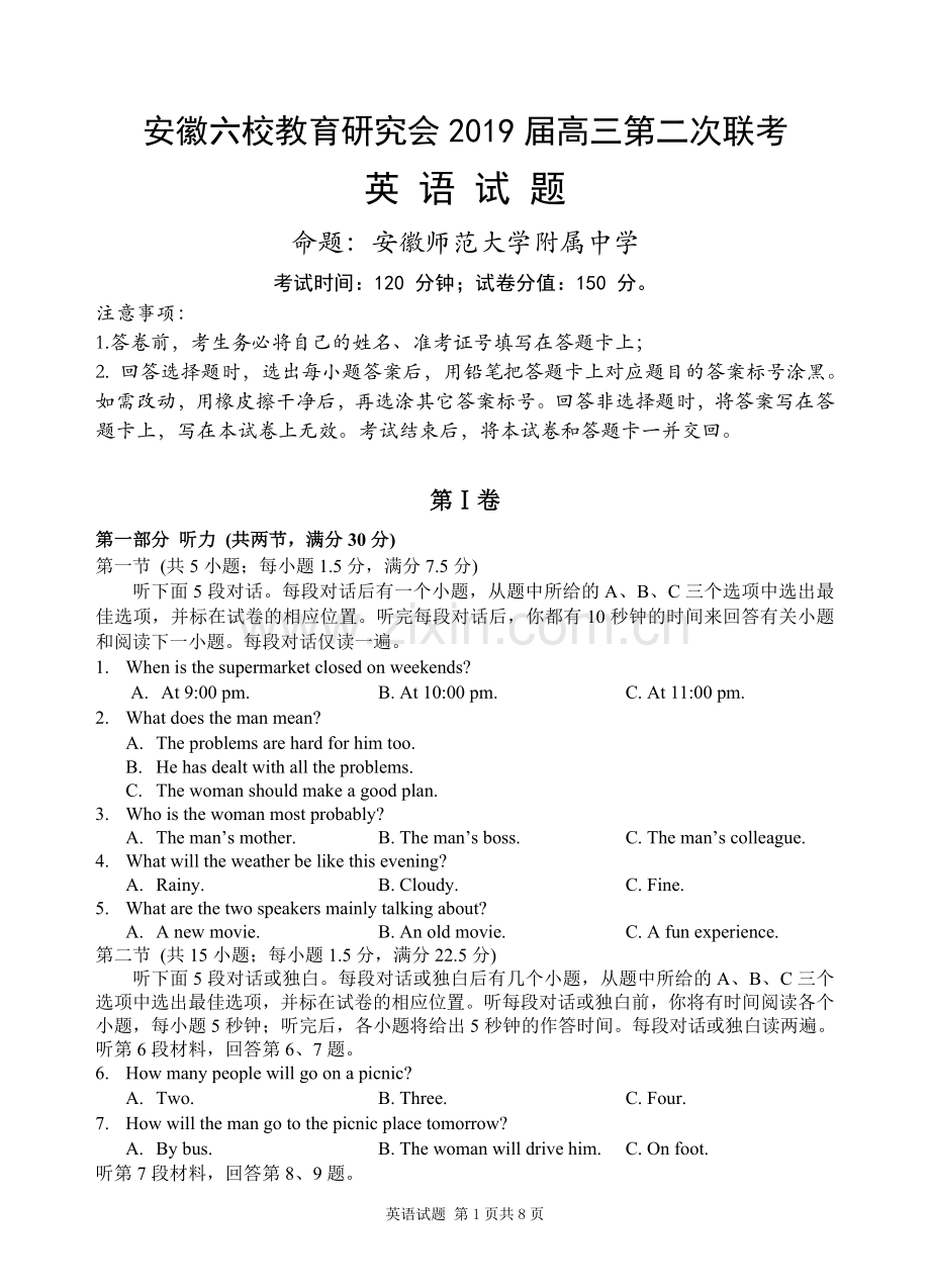 2019届安徽省六校联考高三英语试题.doc_第1页
