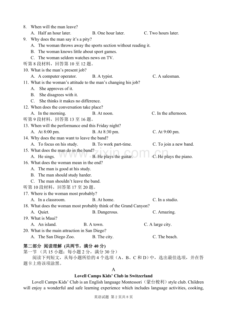 2019届安徽省六校联考高三英语试题.doc_第2页