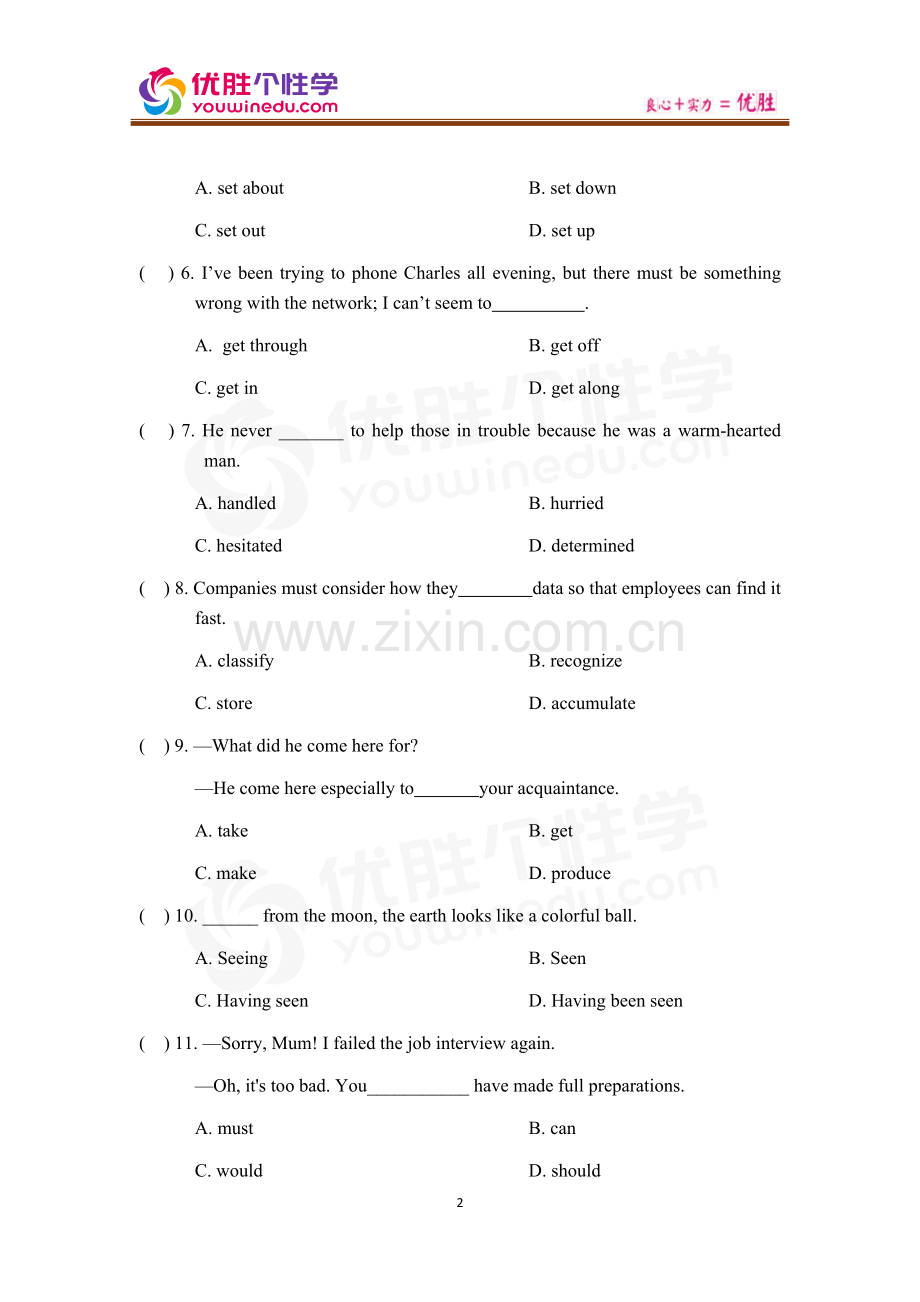 [人教版][高二下英语选修8][第11讲-综合复习]-演练方阵-(学生版).docx_第2页