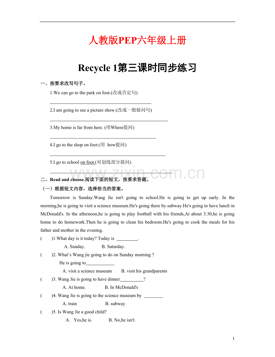 人教版PEP六年级上册Recycle-1第三课时同步练习(含答案)-(2).docx_第1页