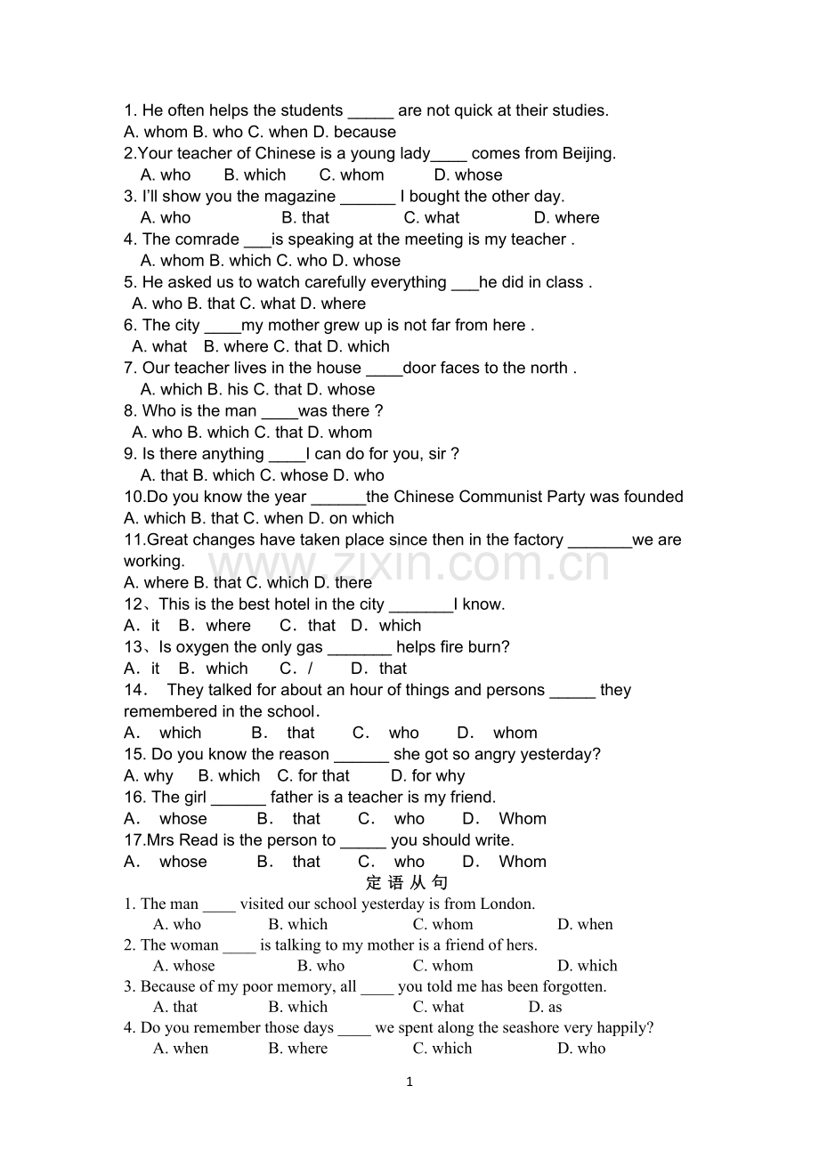定语从句练习(选择改错).doc_第1页