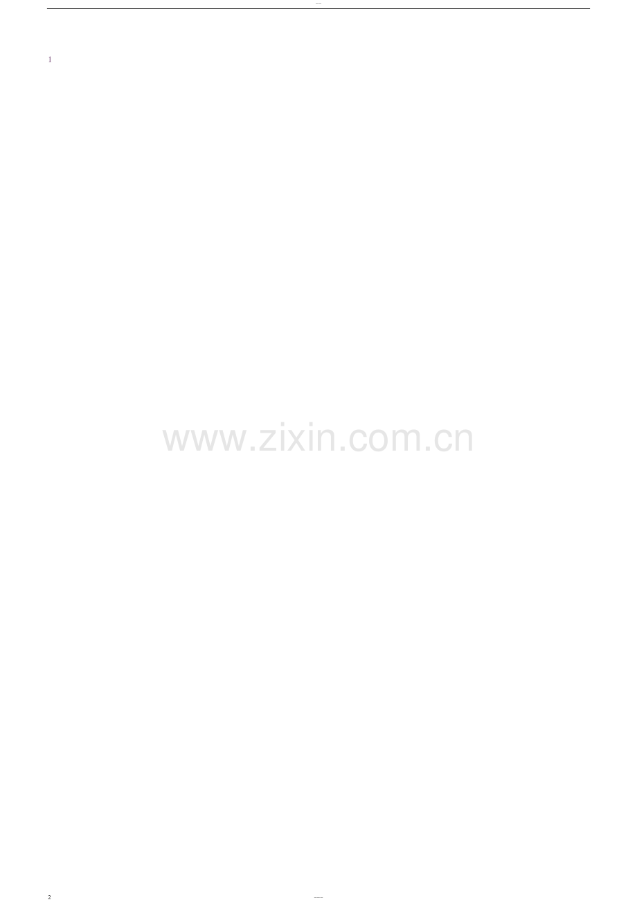 一次函数、反比例函数、二次函数知识点归纳总结.docx_第2页