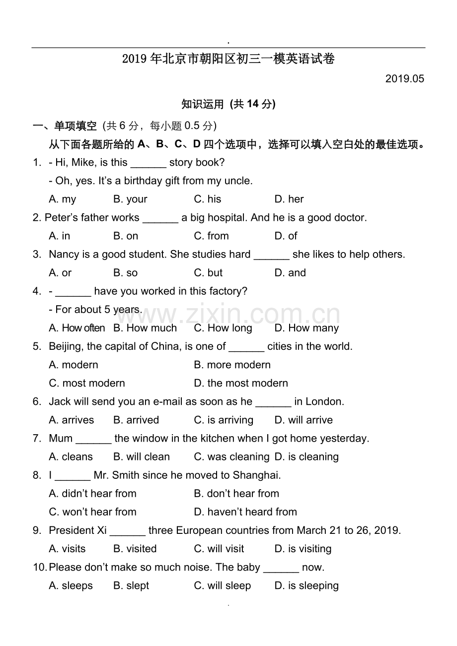 2019朝阳区初三一模英语试题及答案.doc_第1页