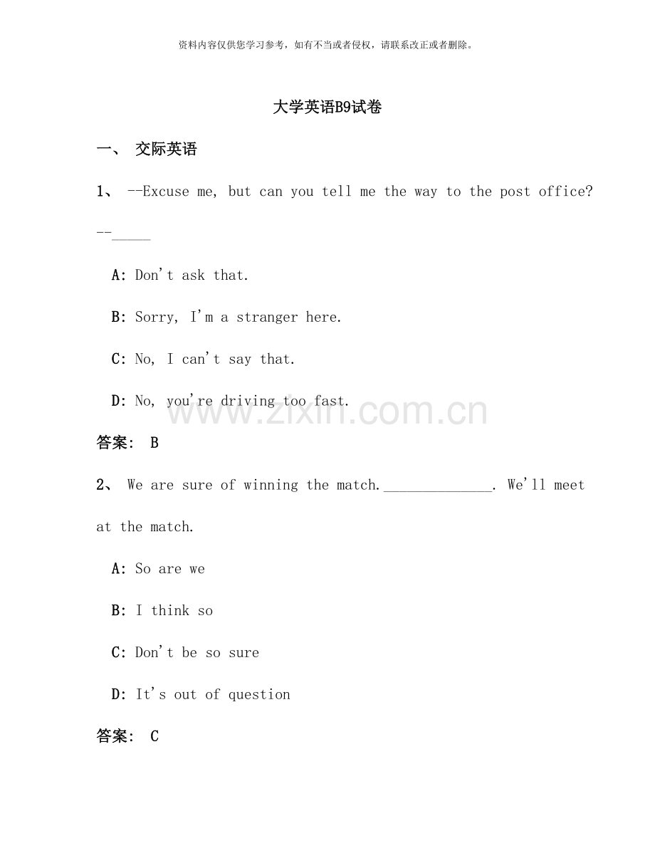9月大学英语B职责题库-9月网考英语B试卷.doc_第1页