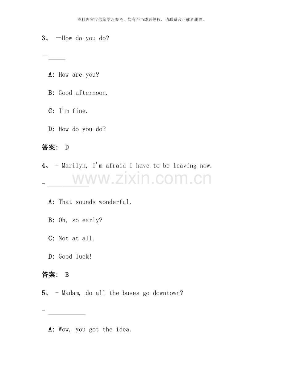 9月大学英语B职责题库-9月网考英语B试卷.doc_第2页