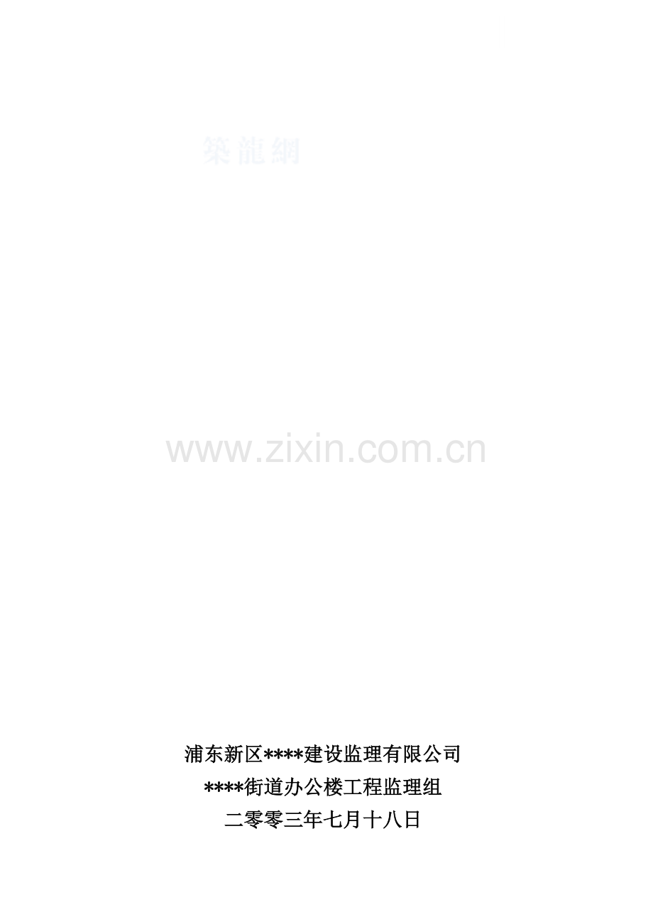 07例会纪要.doc_第1页