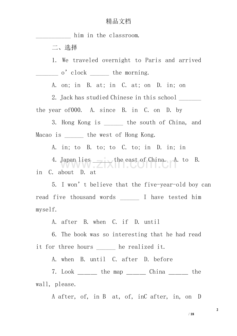 小学英语方位介词练习题.doc_第2页