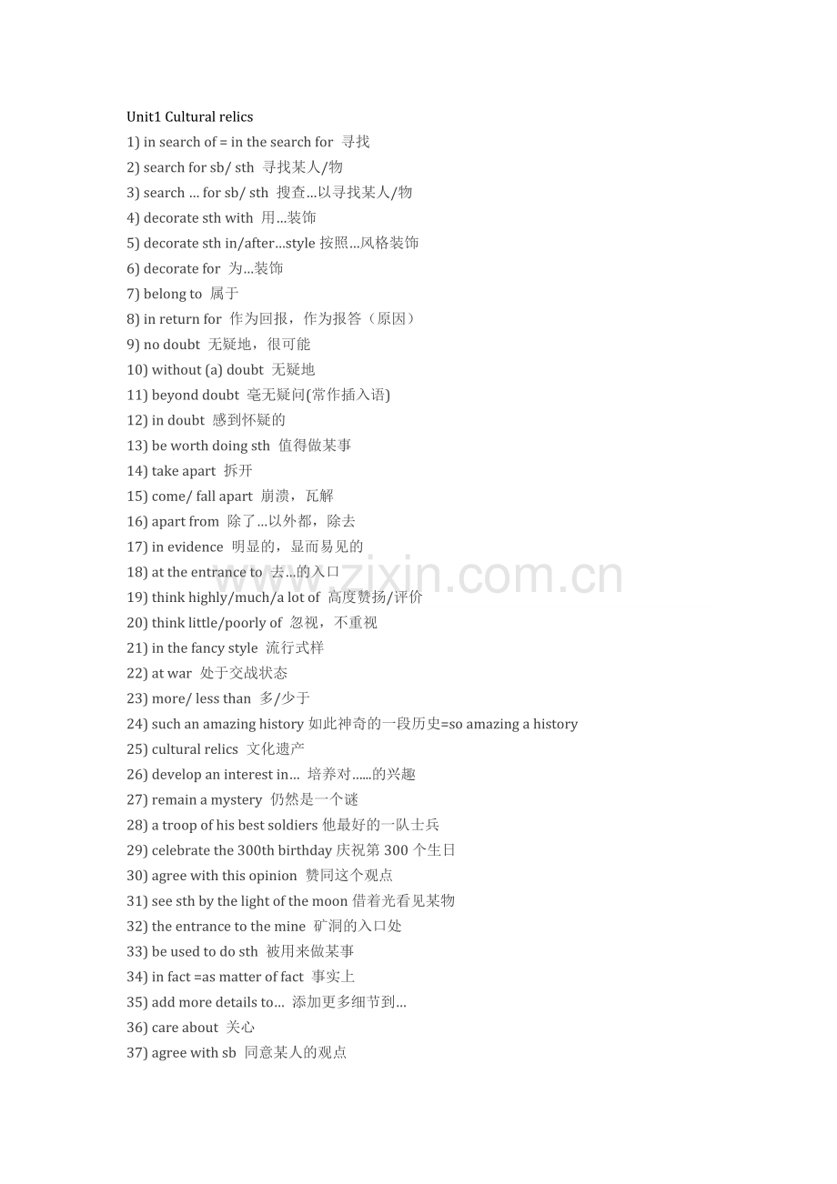 -【高一】人教版英语必修2重点短语及句型.doc_第1页