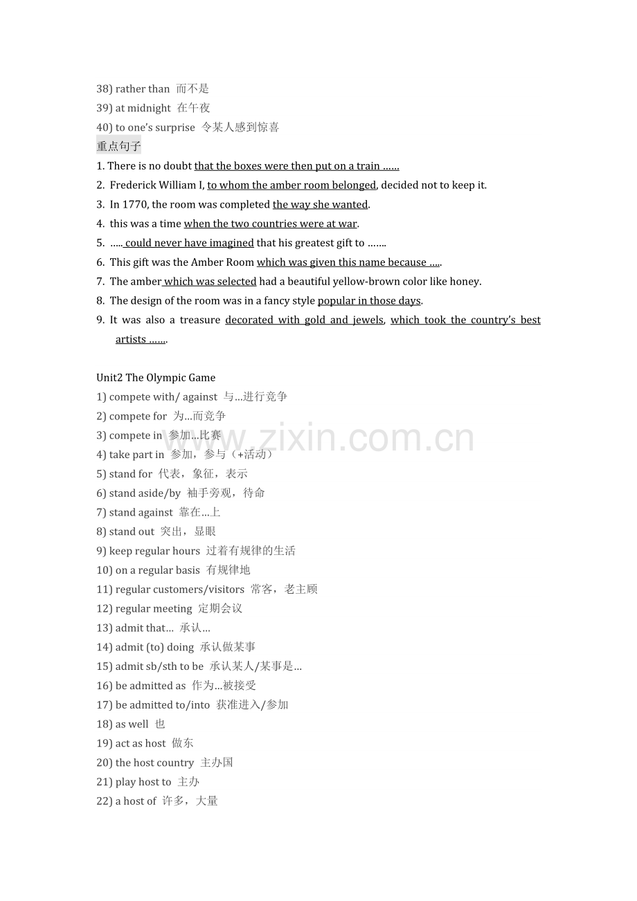 -【高一】人教版英语必修2重点短语及句型.doc_第2页
