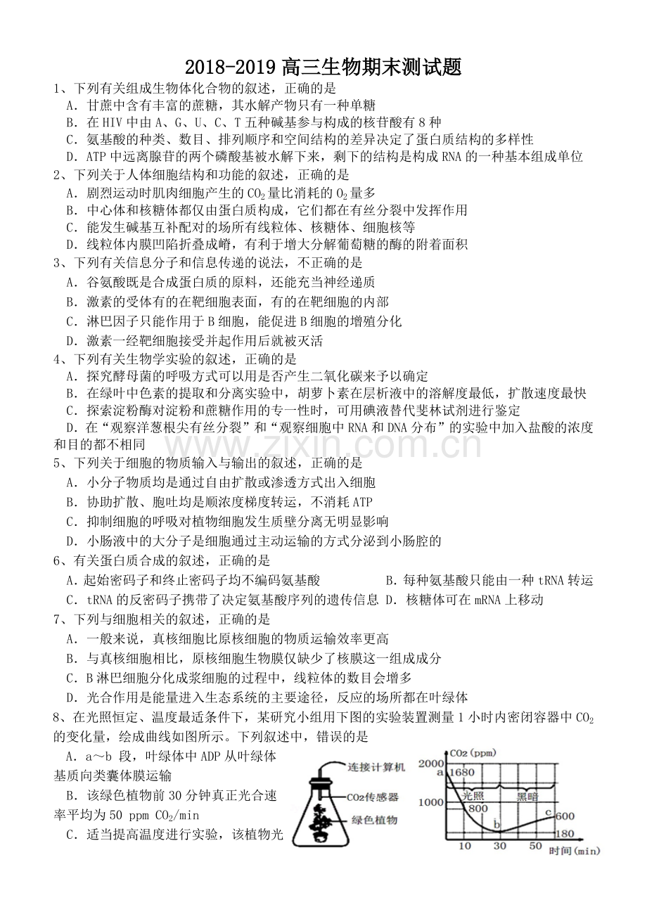 2018-2019高三生物期末测试题.doc_第1页