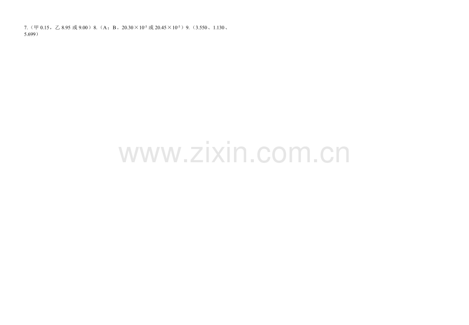 游标卡尺、千分尺读数专练.doc_第2页