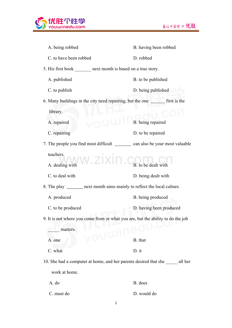 [人教版][高二下英语选修7][第4讲-Robot-B]-演练方阵-(学生版).docx_第2页