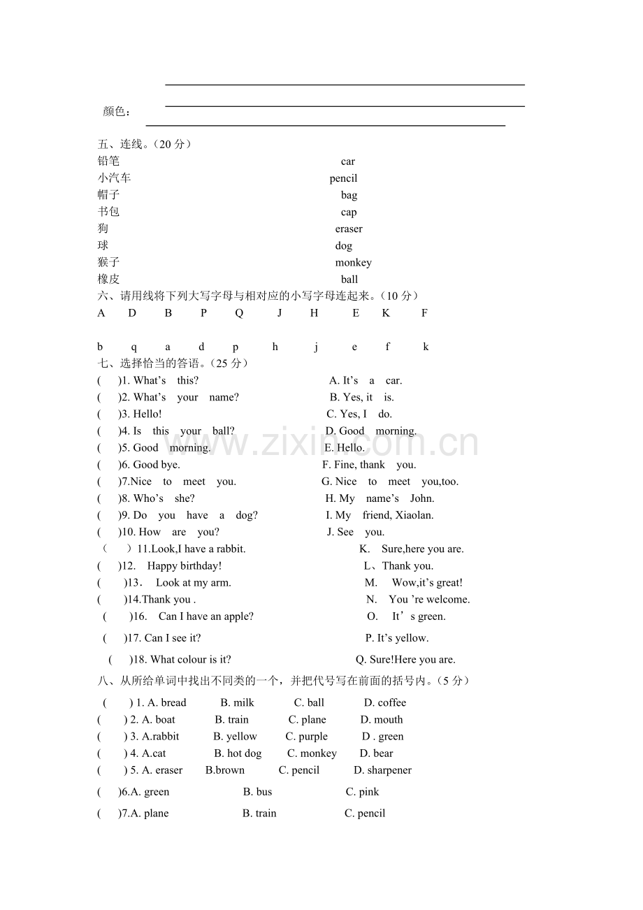 2018年人教版三年级英语上册期末试卷.doc_第2页