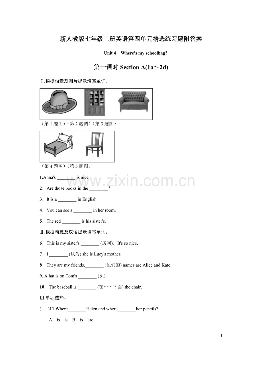 新人教版七年级上册英语第四单元练习题附答案(2).doc_第1页