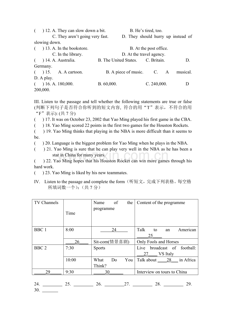 初三年级英语中考模拟试题.doc_第2页