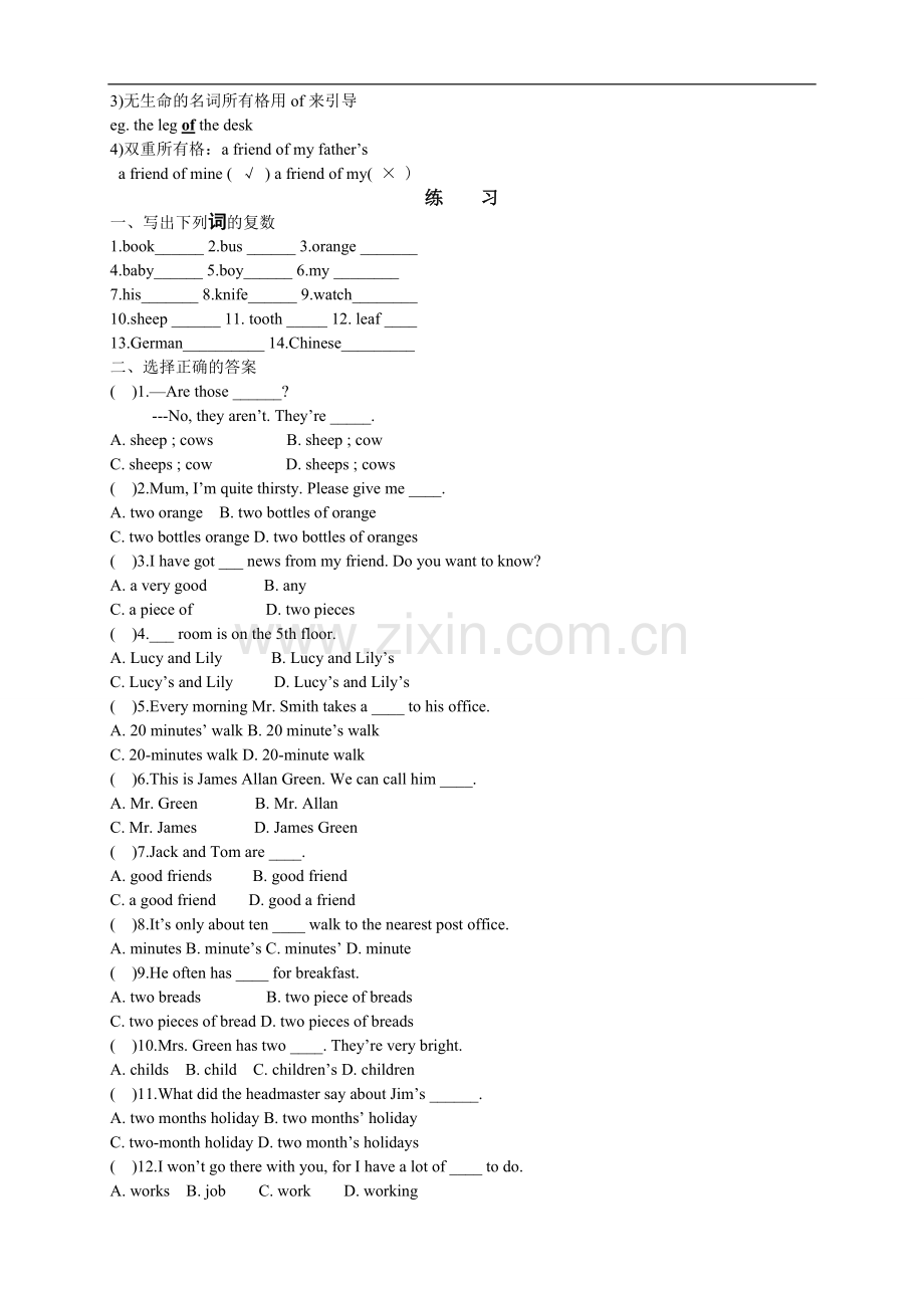 初中英语总复习第二轮教案.doc_第2页