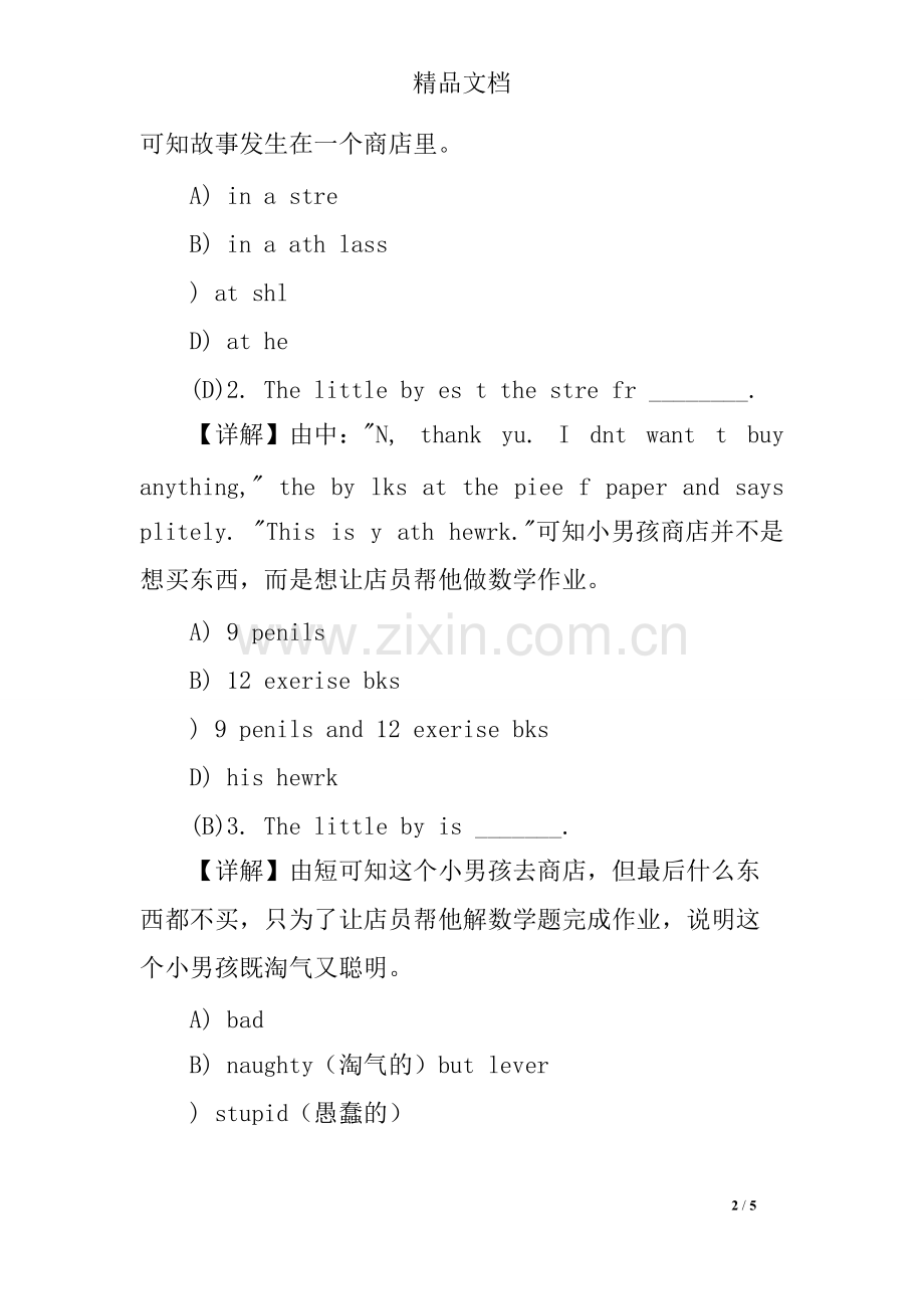 人教PEP小升初英语阅读理解提高训练及答案解析.pdf_第2页