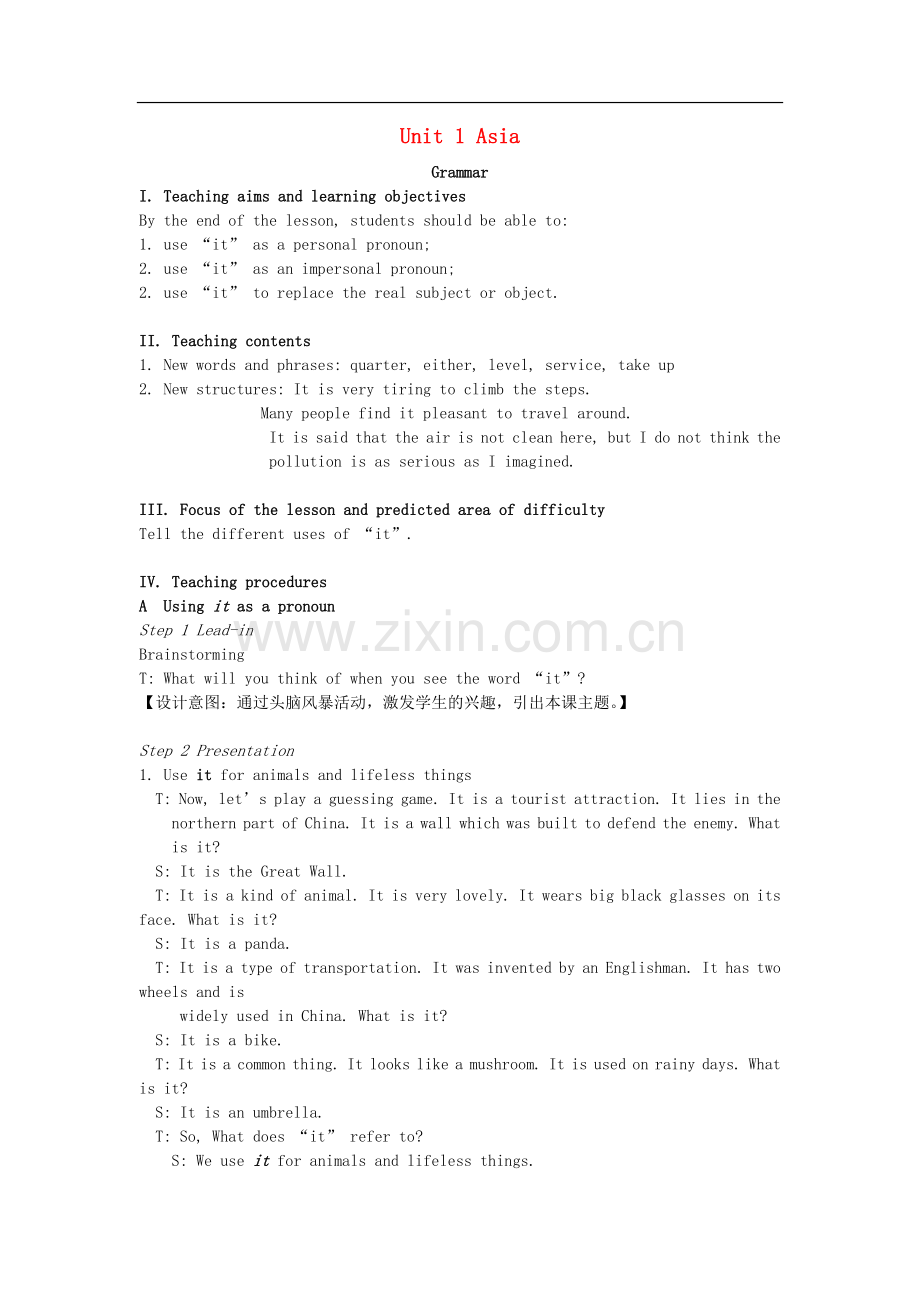 2019牛津译林版九年级下册Unit1《Asia》word教案1.doc_第1页