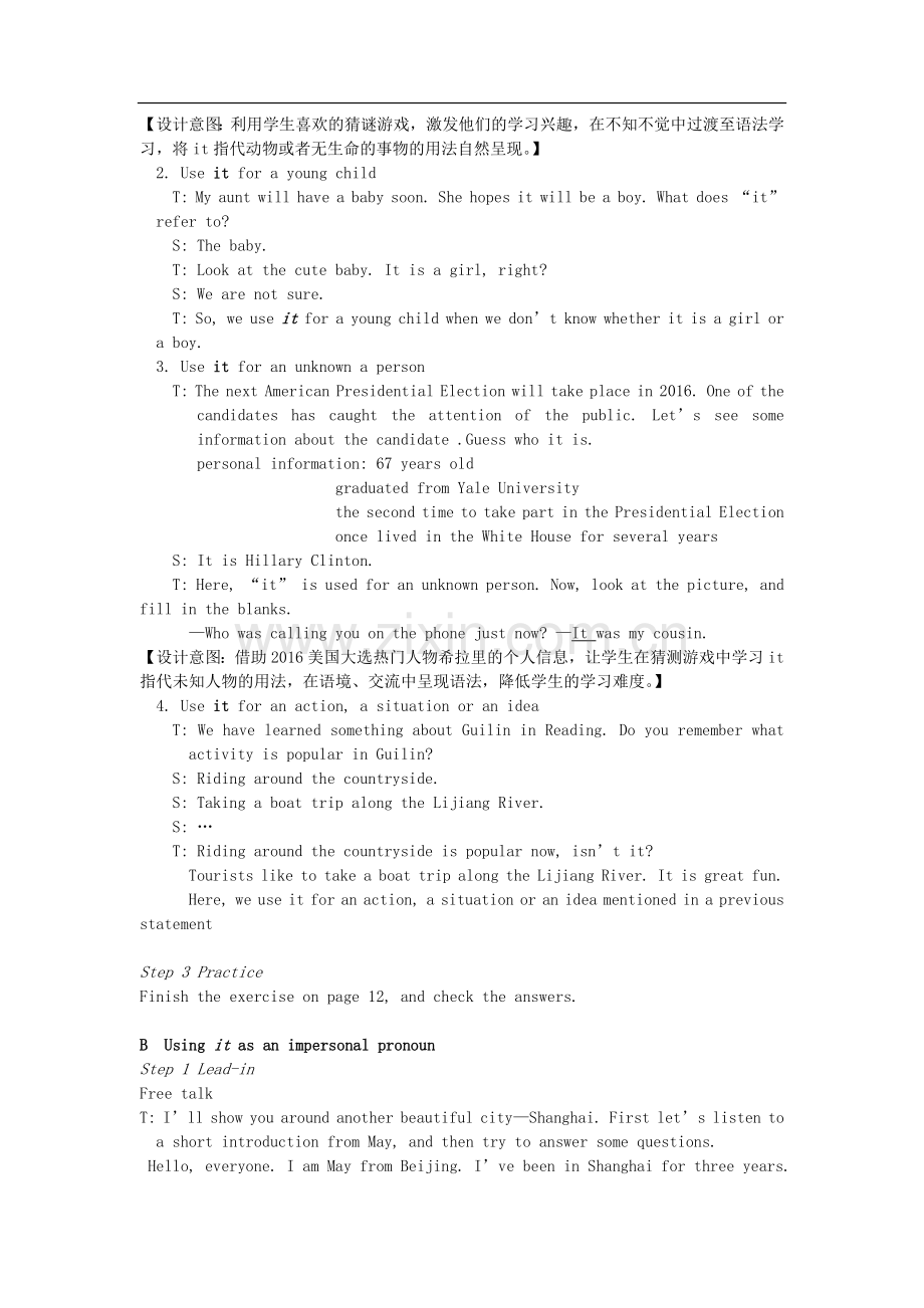 2019牛津译林版九年级下册Unit1《Asia》word教案1.doc_第2页