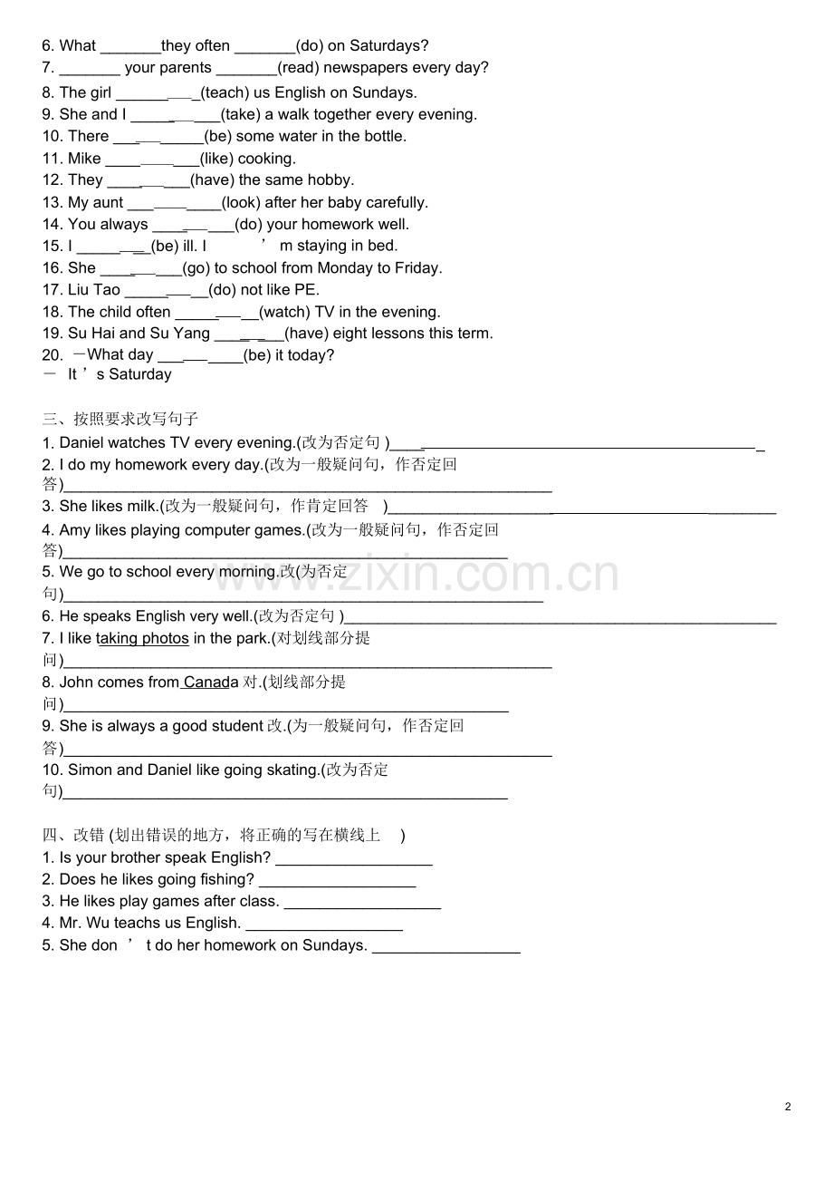 小学英语一般现在时用法与习题(含答案).doc_第2页