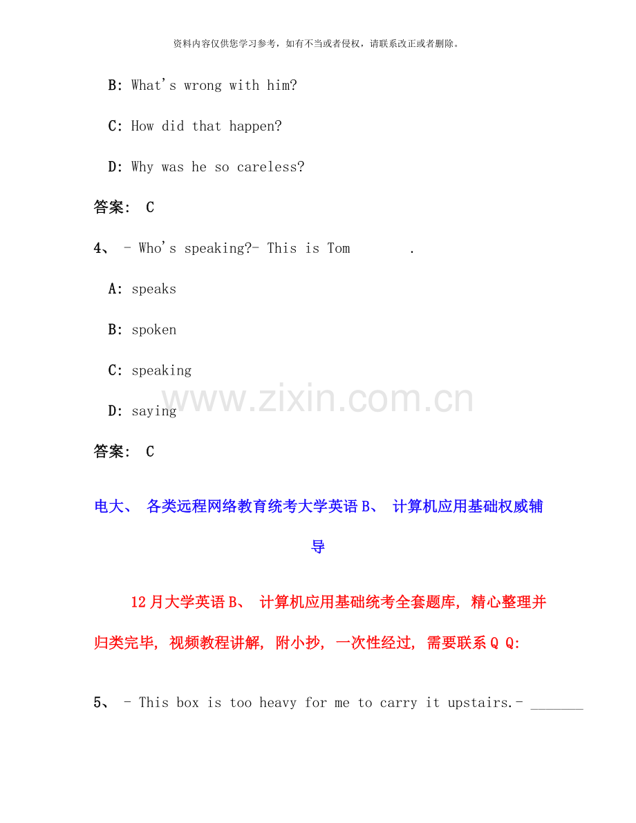12月份电大-远程网络教育大学英语B统考试题5.doc_第2页