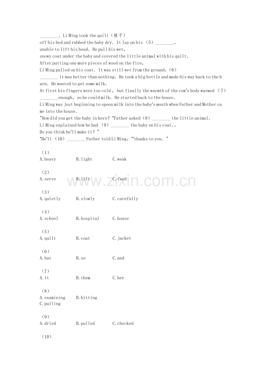 2019年中考英语模拟试题(卷)[含详细答案解析][18].doc_第2页