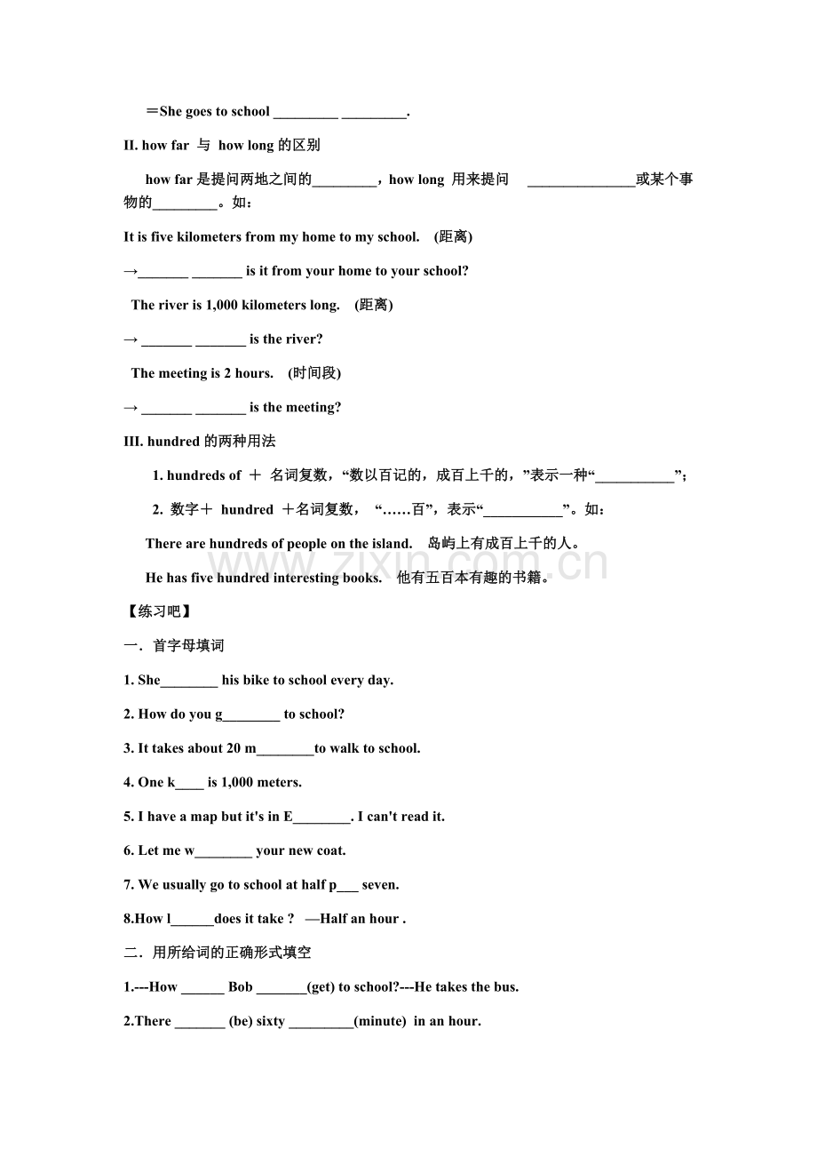 人教版英语七年级下册第三单元短语语法知识点总结.doc_第2页