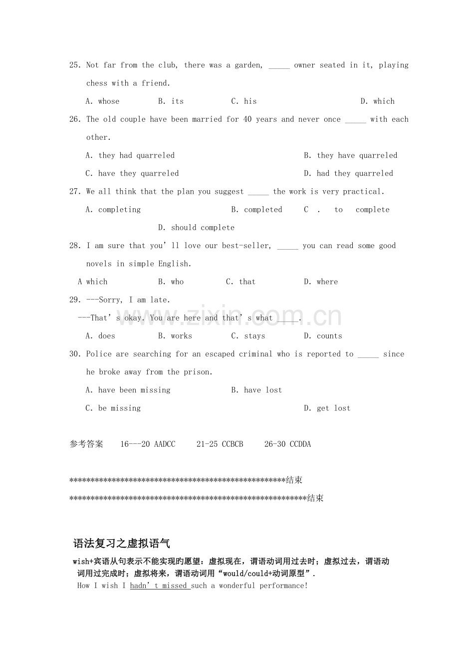 2019高考英语：二轮单项选择虚拟语气专练01(解析、解析).doc_第2页