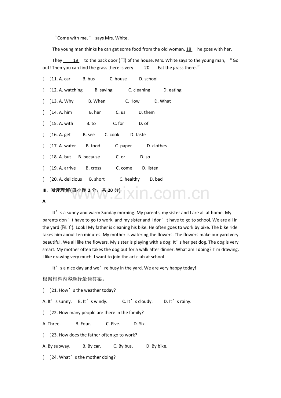 人教版英语七年级下册Unit7测试题.doc_第2页