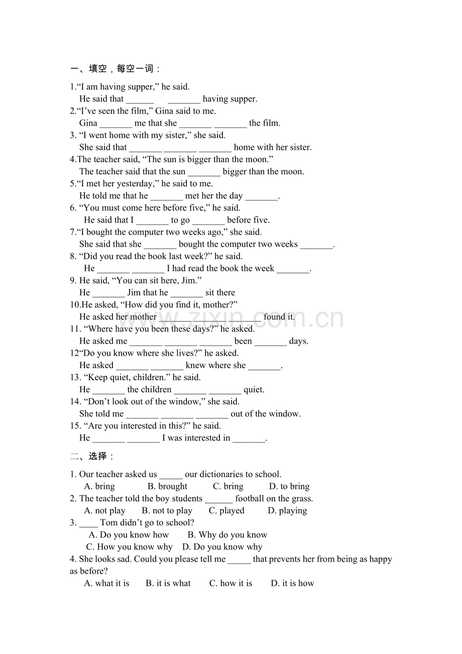 高中必修一直接引语变间接引语习题详解.doc_第1页